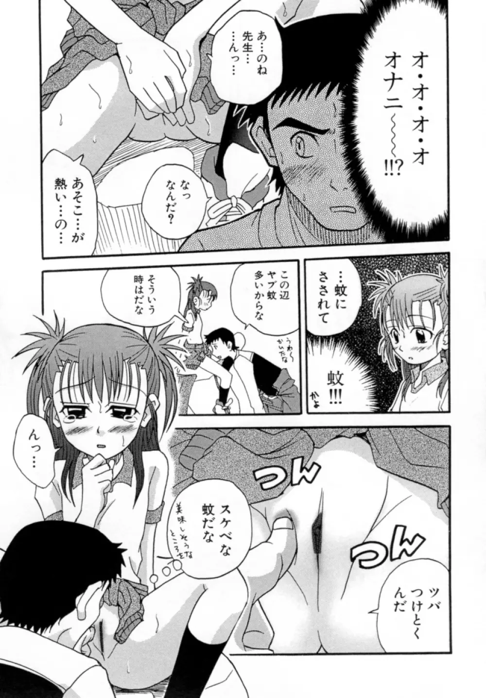 花蜜 Page.91