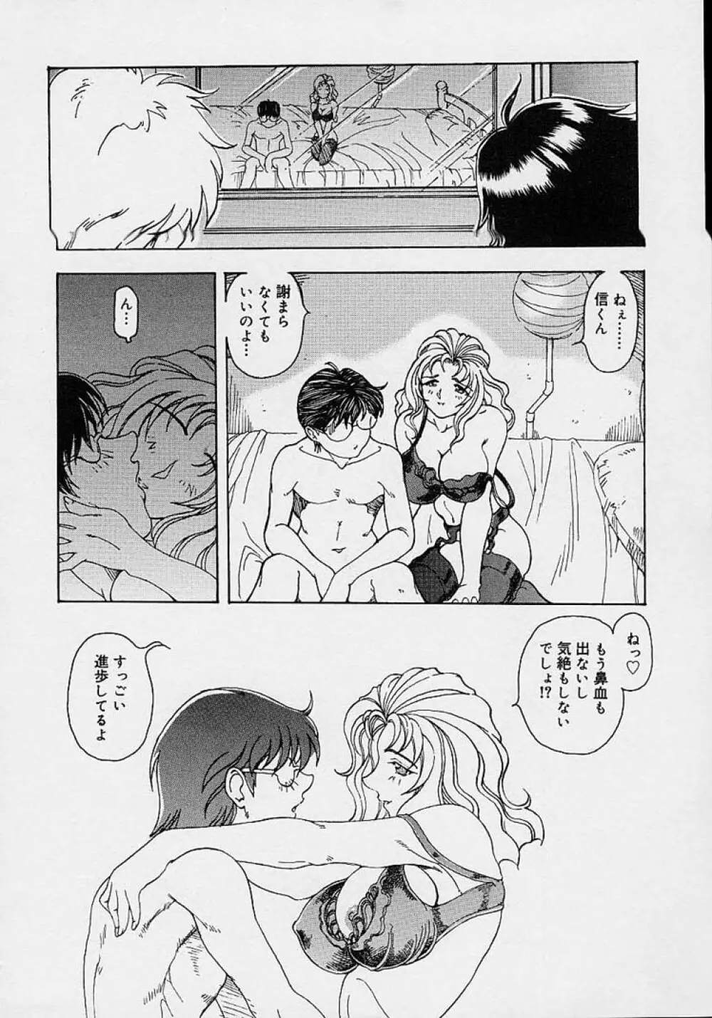 ママとお姉ちゃん Page.156