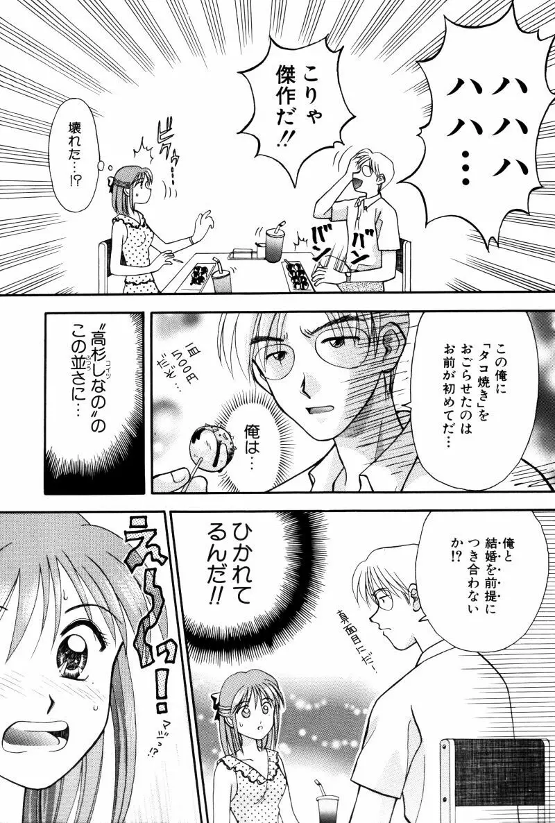 看護婦さんとえっちしよ Page.107