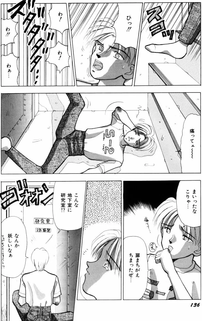 看護婦さんとえっちしよ Page.145