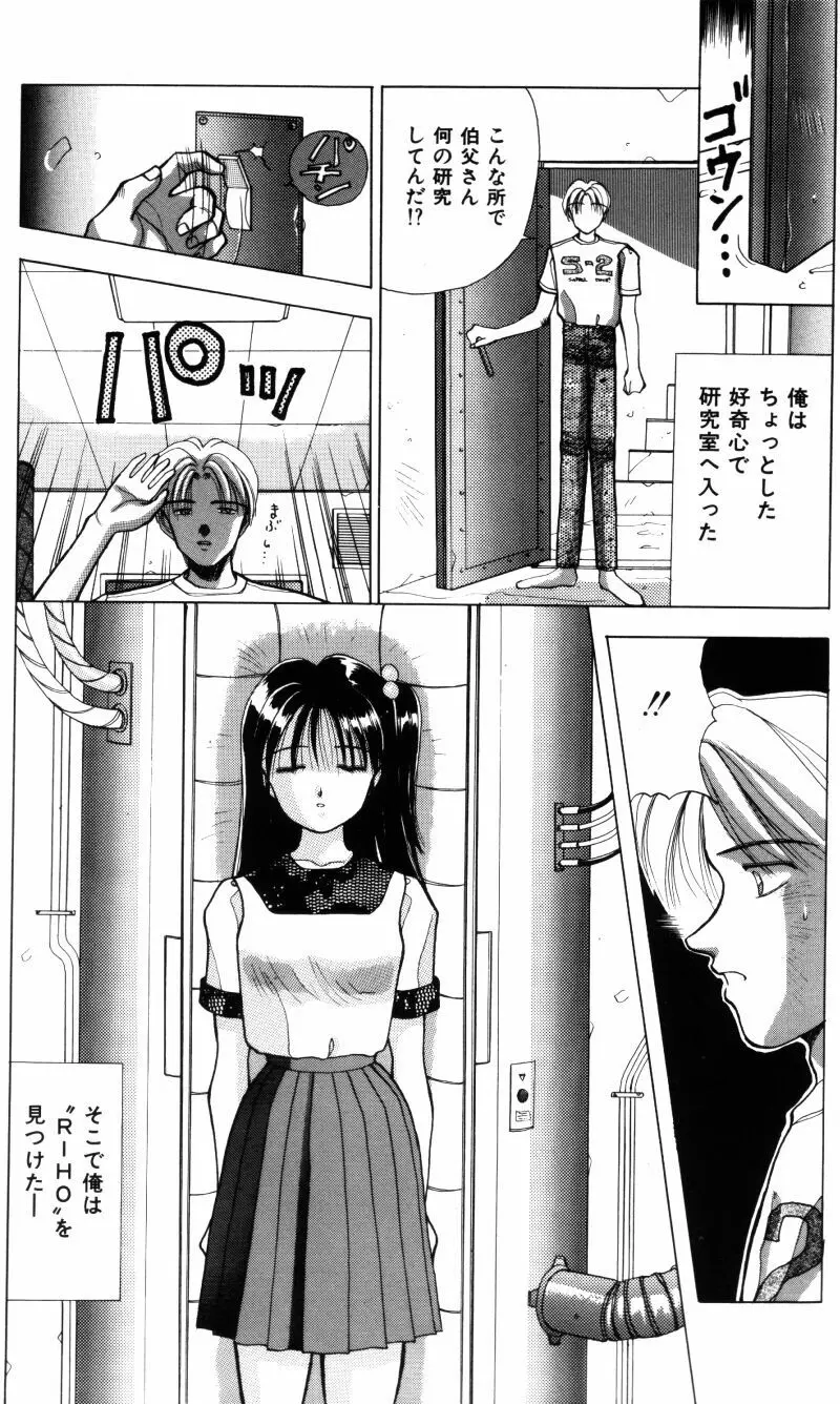 看護婦さんとえっちしよ Page.146