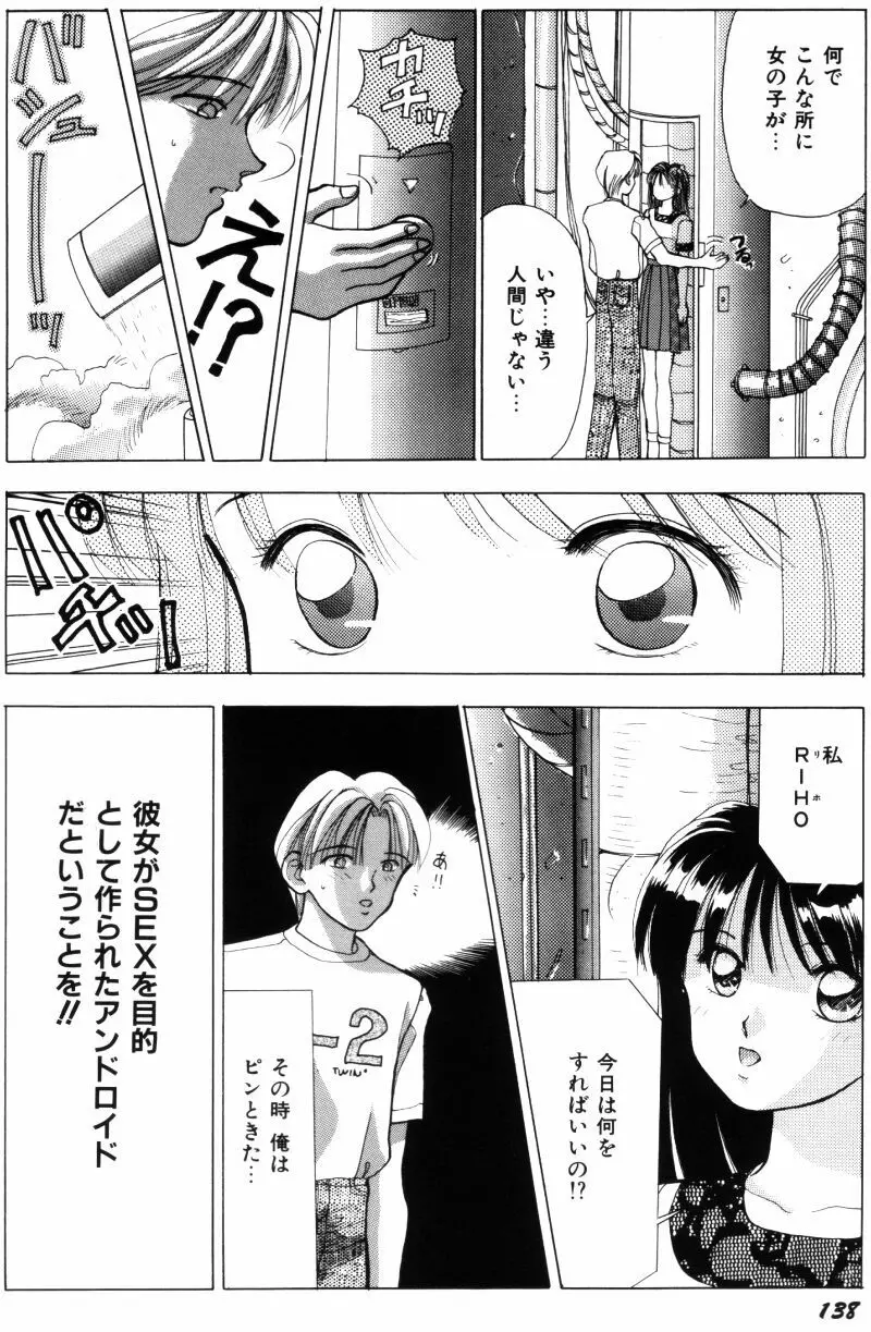 看護婦さんとえっちしよ Page.147