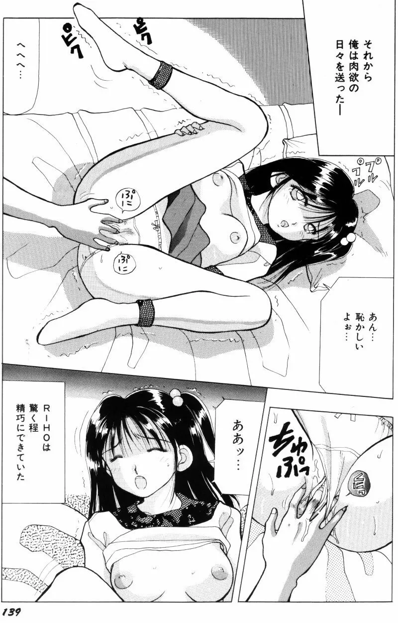 看護婦さんとえっちしよ Page.148