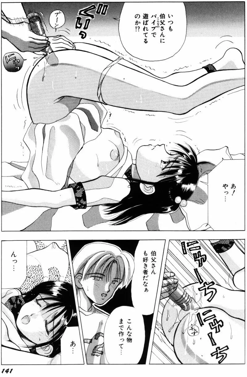 看護婦さんとえっちしよ Page.150