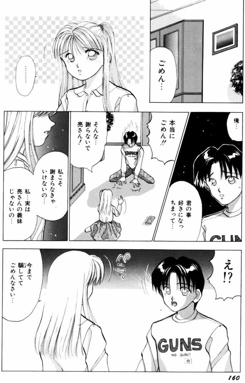 看護婦さんとえっちしよ Page.169