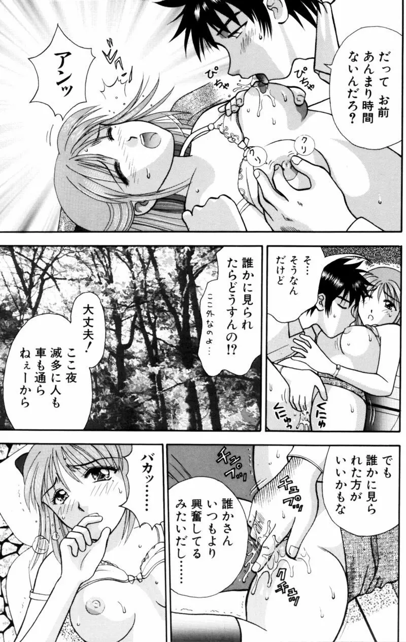 看護婦さんとえっちしよ Page.32