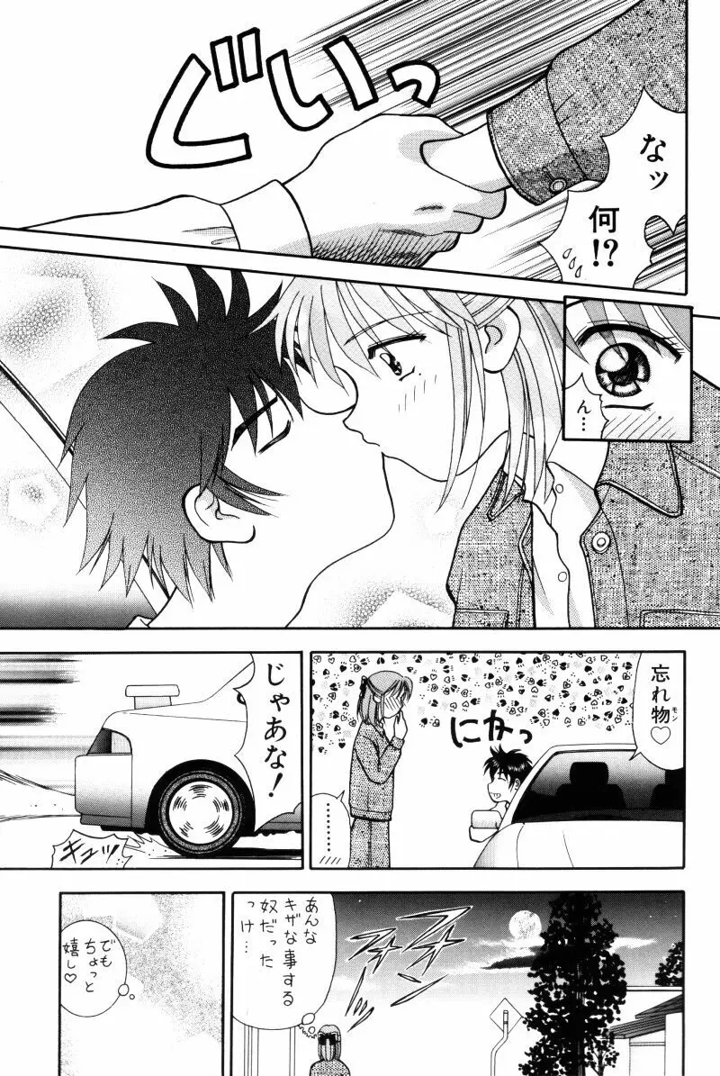 看護婦さんとえっちしよ Page.40