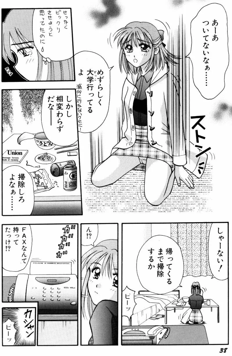 看護婦さんとえっちしよ Page.45