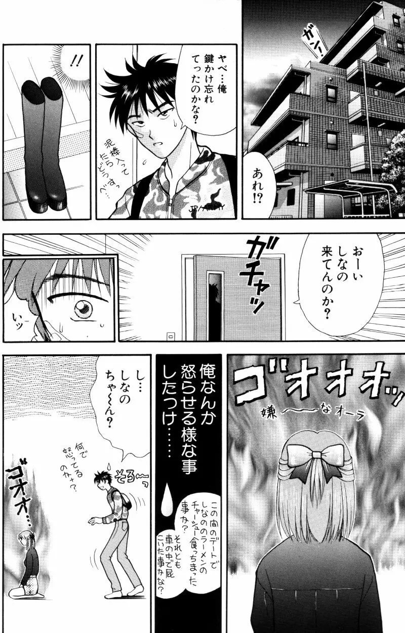 看護婦さんとえっちしよ Page.49