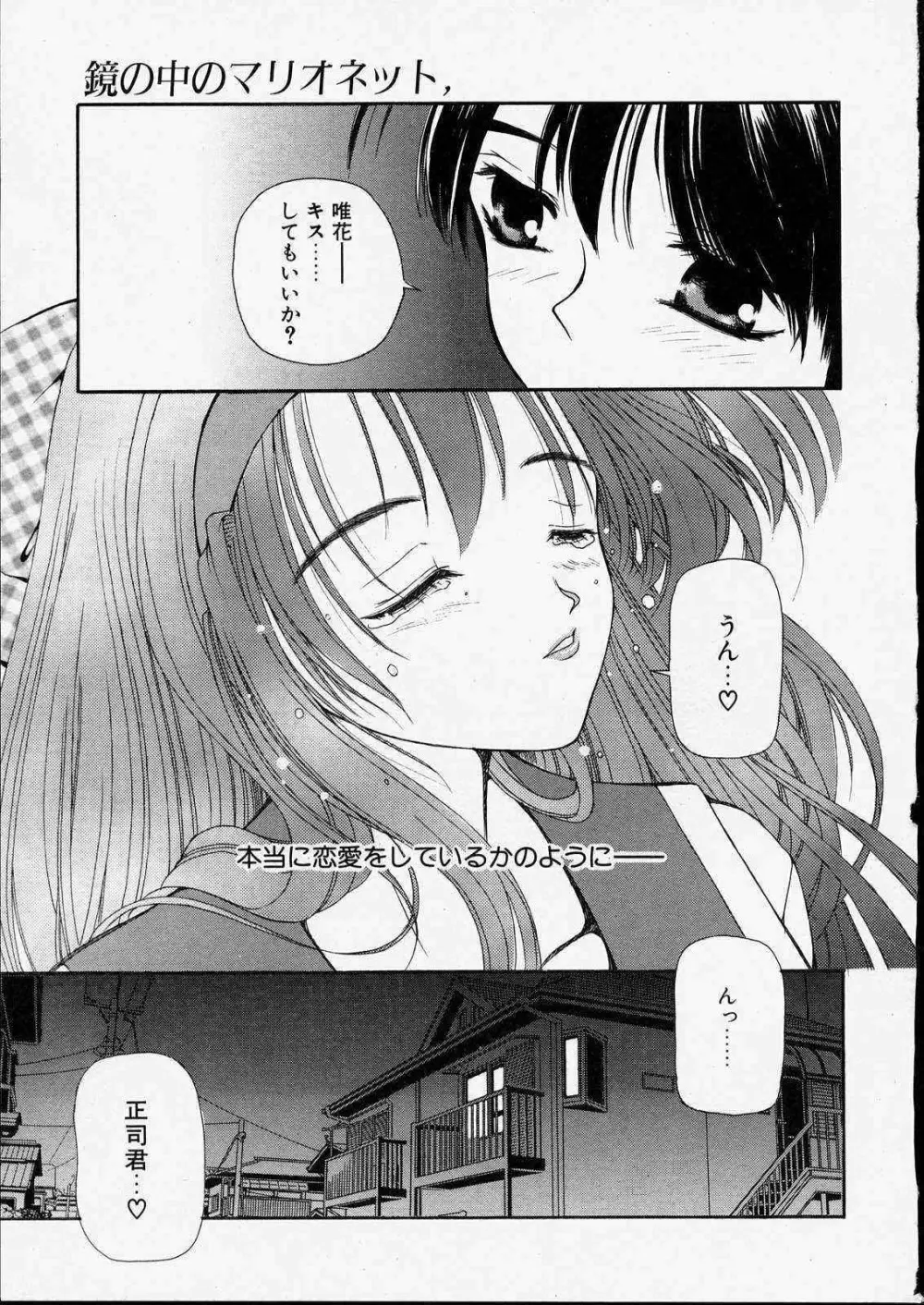 きっと、忘れない。 Page.11