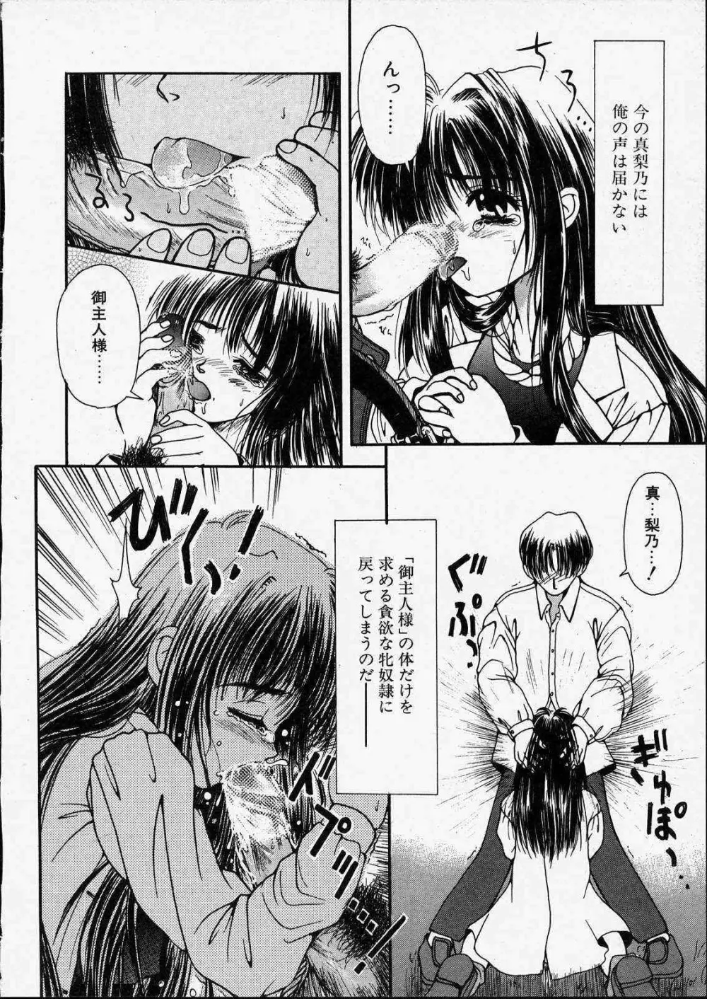 きっと、忘れない。 Page.140