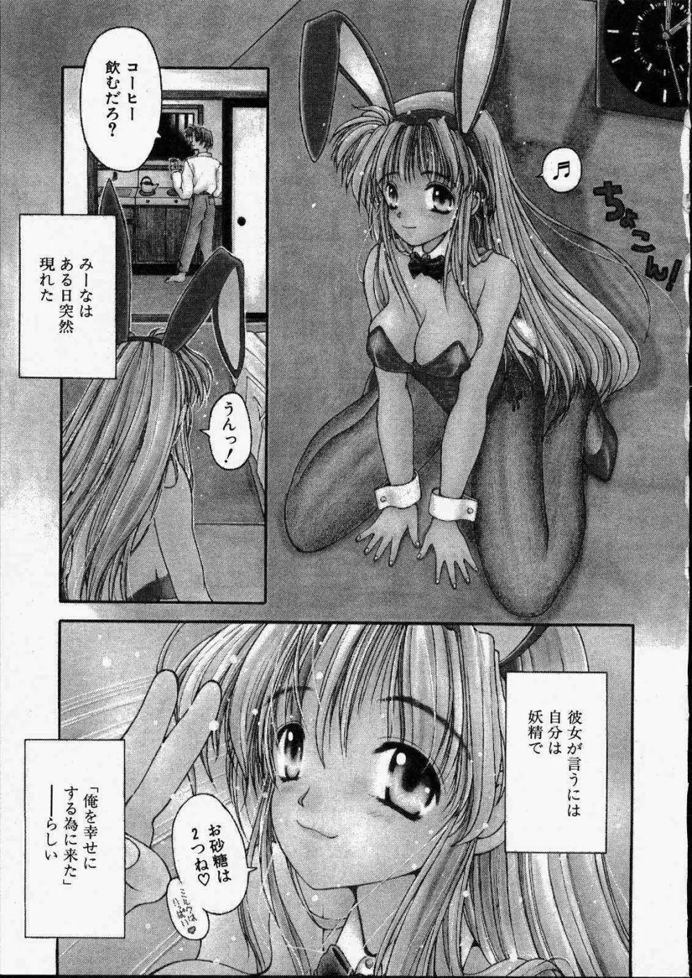 きっと、忘れない。 Page.71