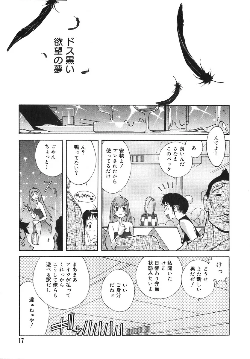 触乳 2 Page.16