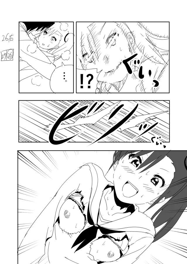 亜美まんがらくがき Page.28