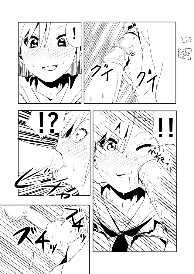 亜美まんがらくがき Page.30