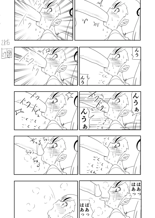 亜美まんがらくがき Page.31