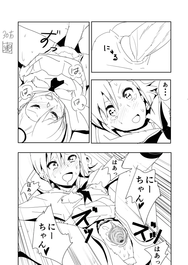 亜美まんがらくがき Page.33