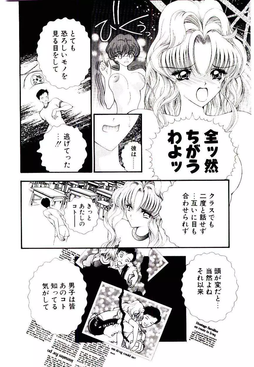 夢跡のメモリオーラ Page.26