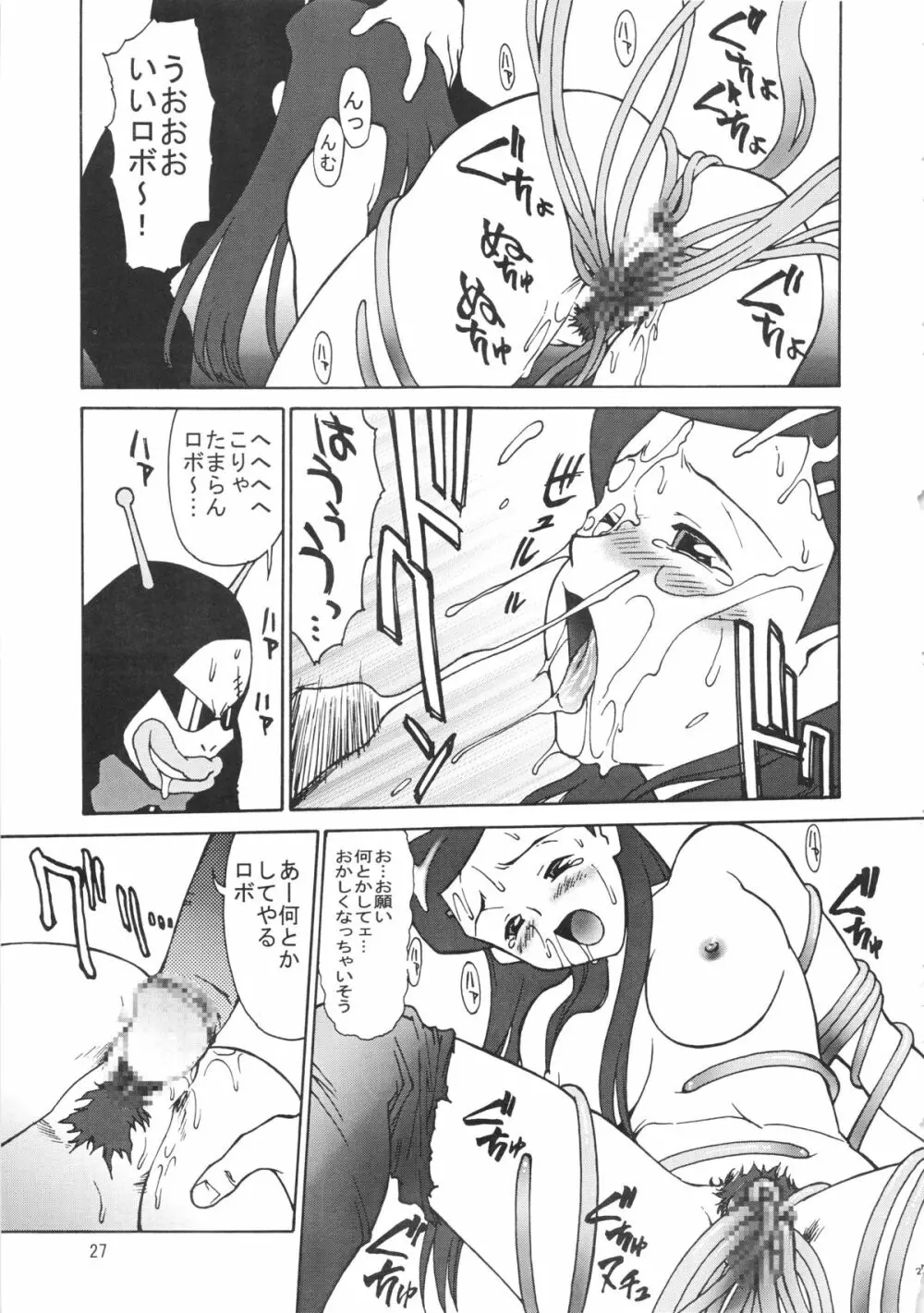 Kai「改」 Page.27