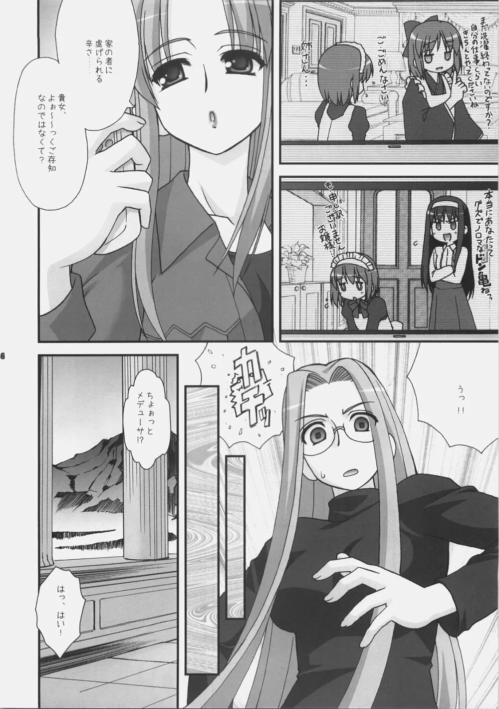 月事録 Page.55