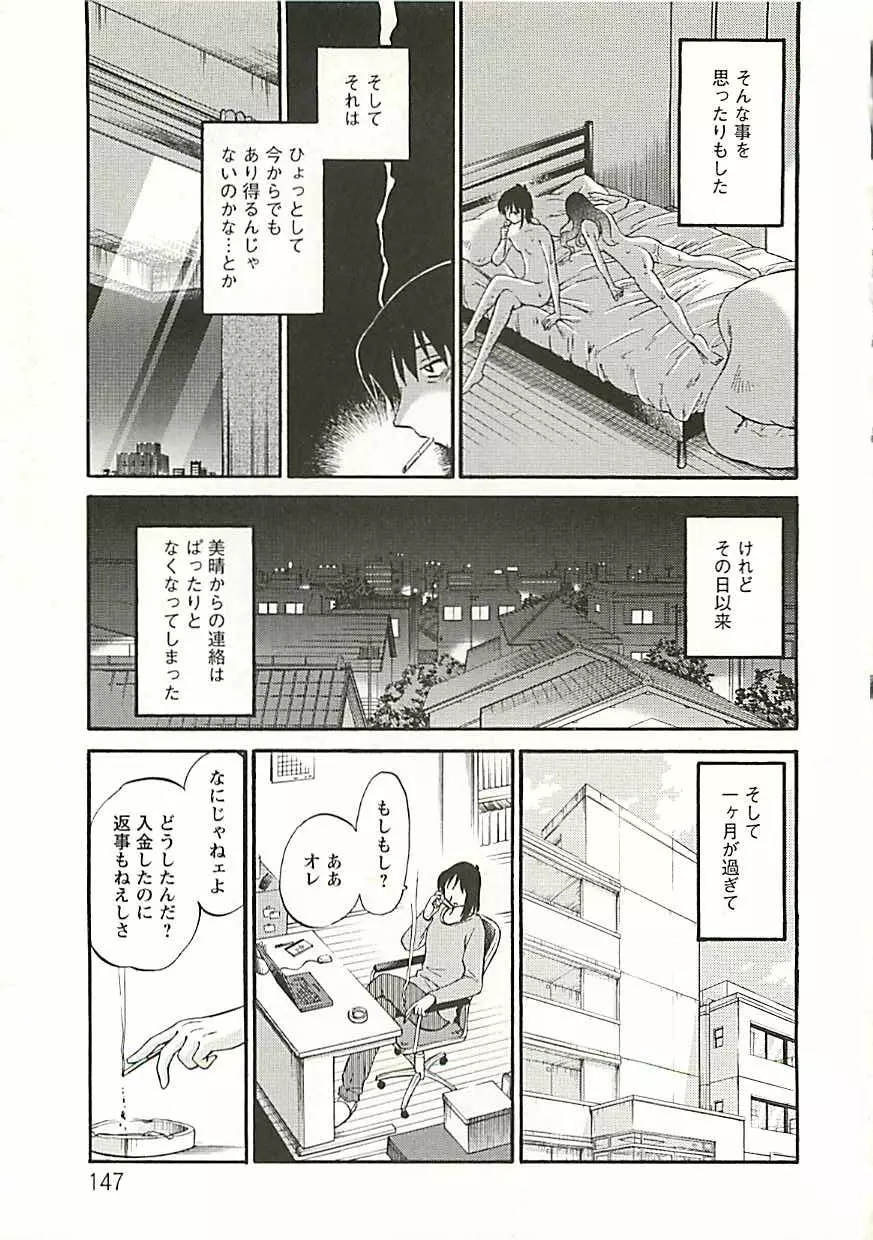 たとえば母が Extra 黒 Page.142