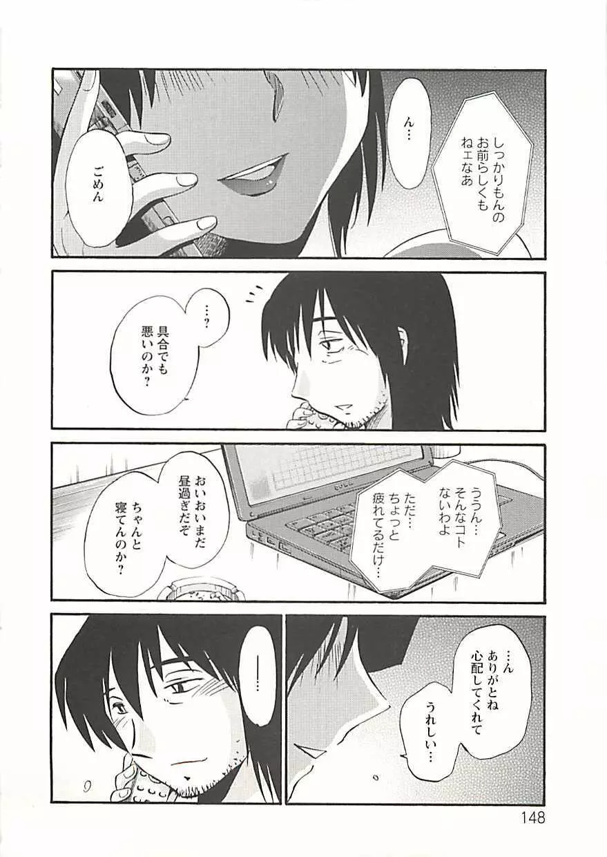 たとえば母が Extra 黒 Page.143