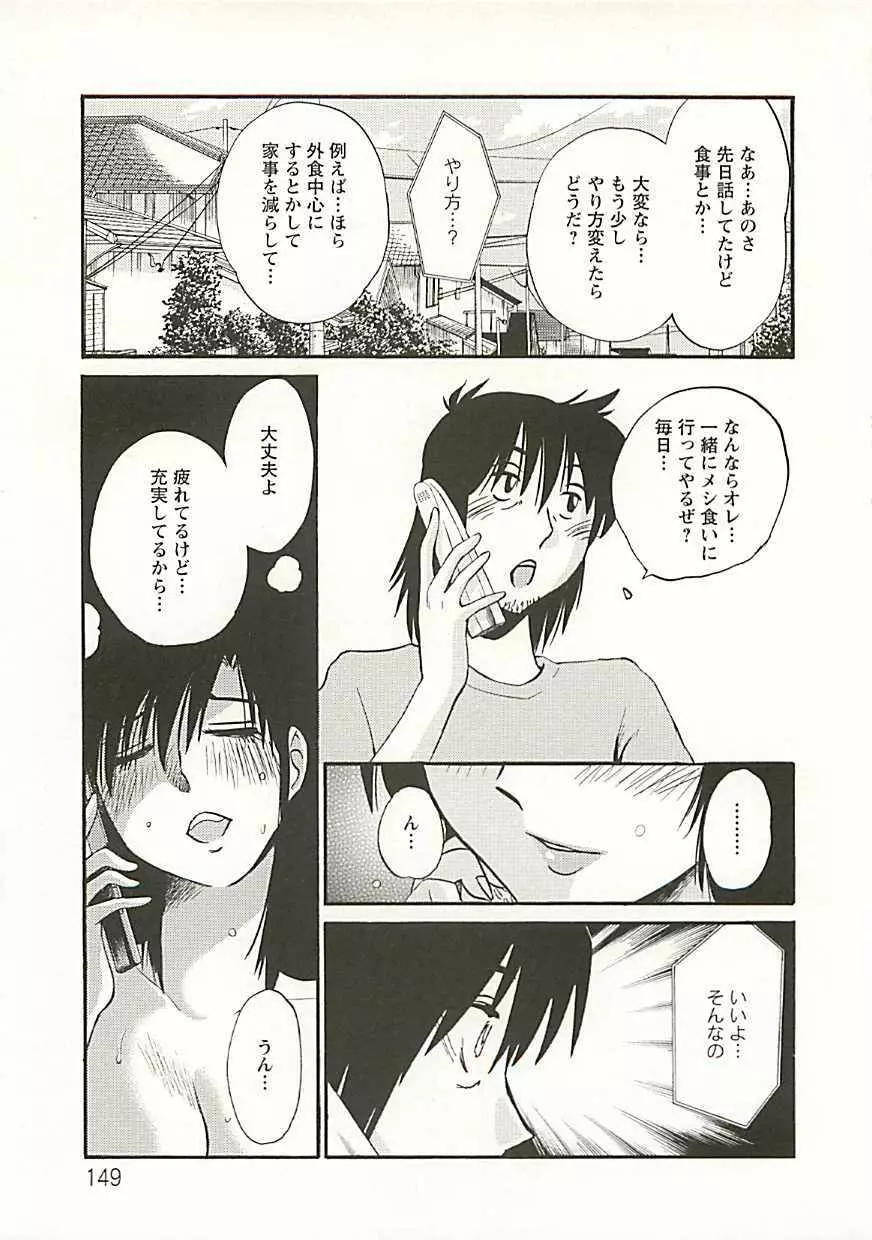 たとえば母が Extra 黒 Page.144