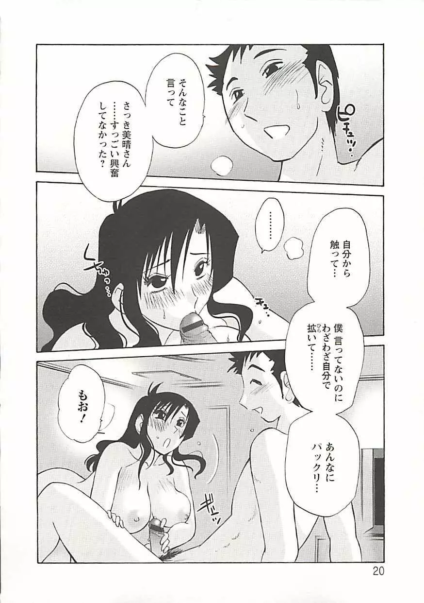 たとえば母が Extra 黒 Page.15