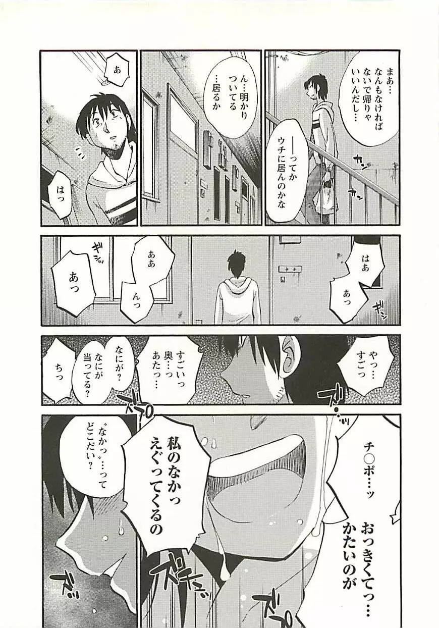 たとえば母が Extra 黒 Page.162