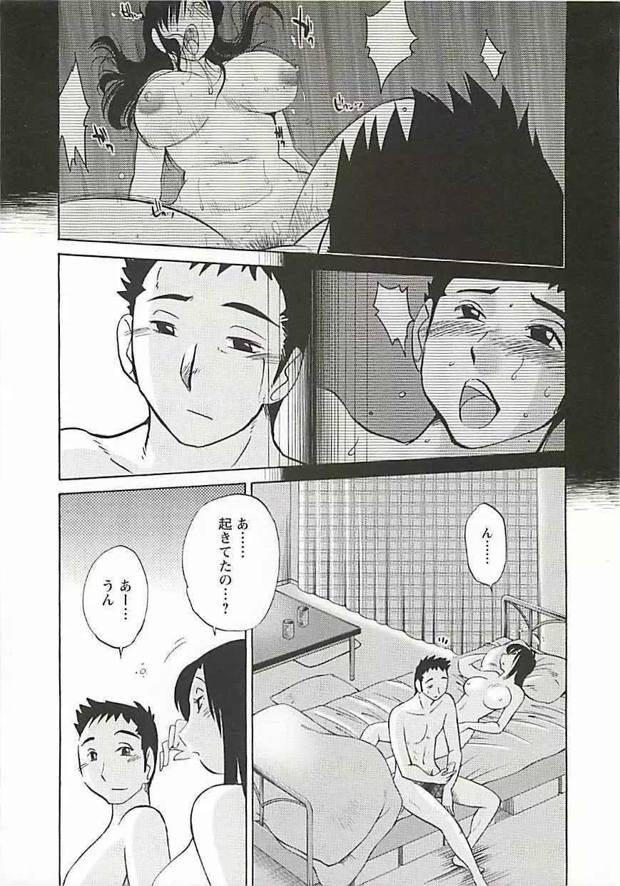 たとえば母が Extra 黒 Page.24