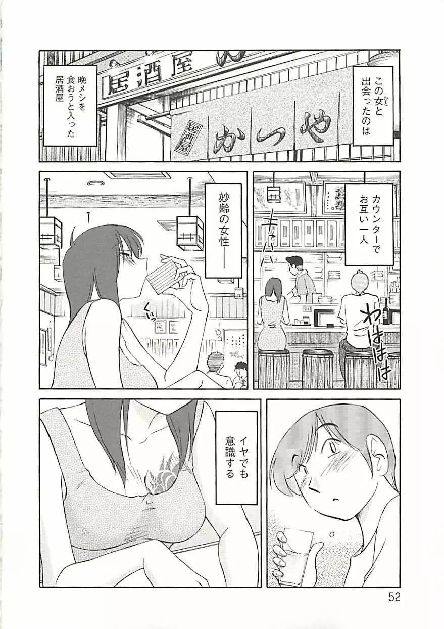 たとえば母が Extra 黒 Page.47