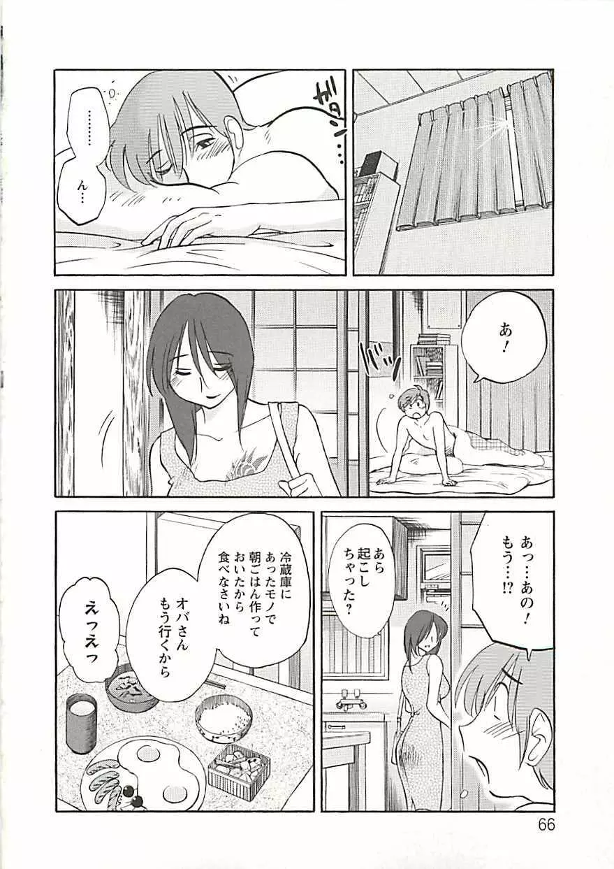 たとえば母が Extra 黒 Page.61