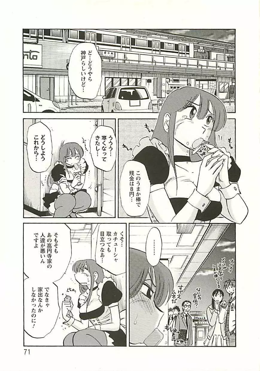 たとえば母が Extra 黒 Page.66