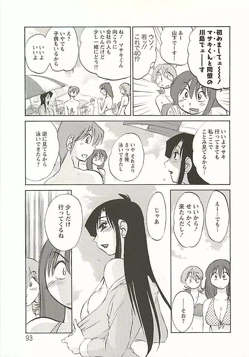 たとえば母が Extra 黒 Page.88