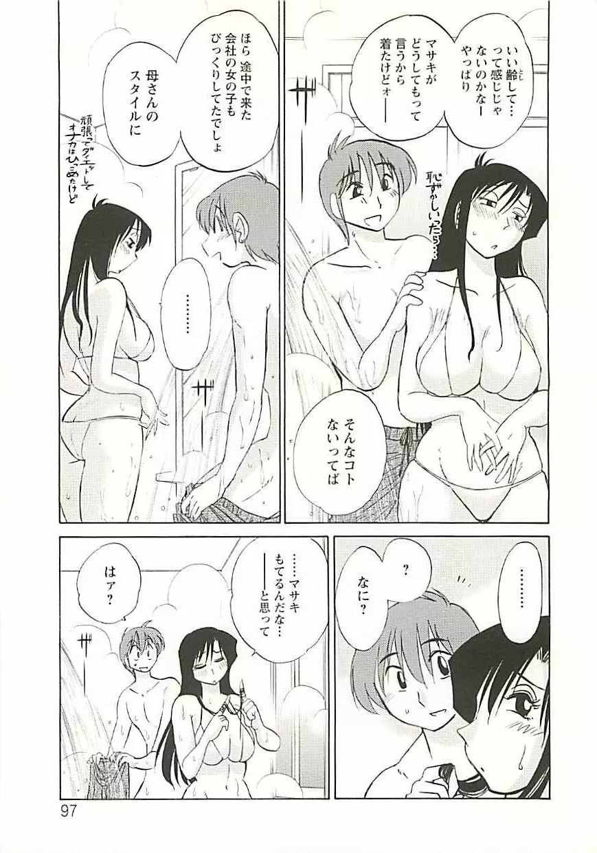 たとえば母が Extra 黒 Page.92