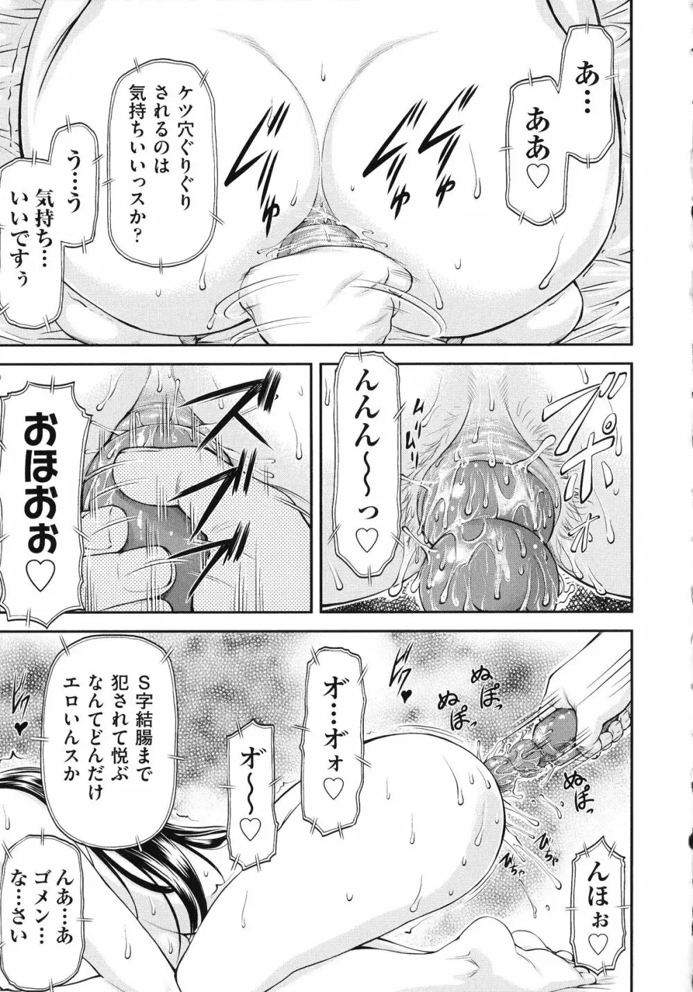 純愛コラプス Page.183