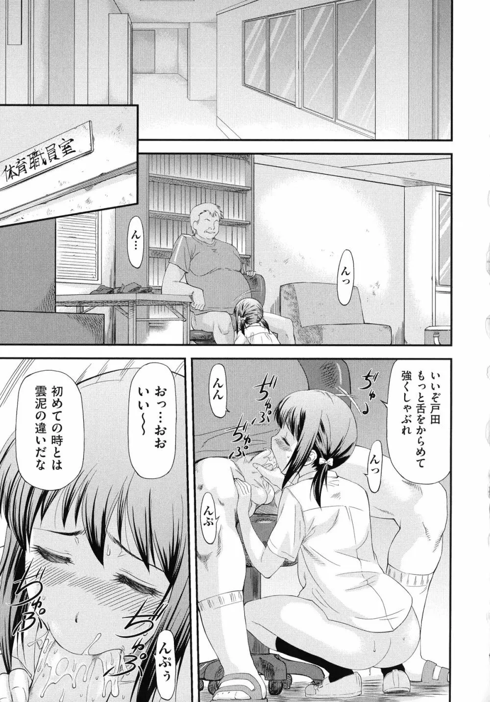 純愛コラプス Page.57