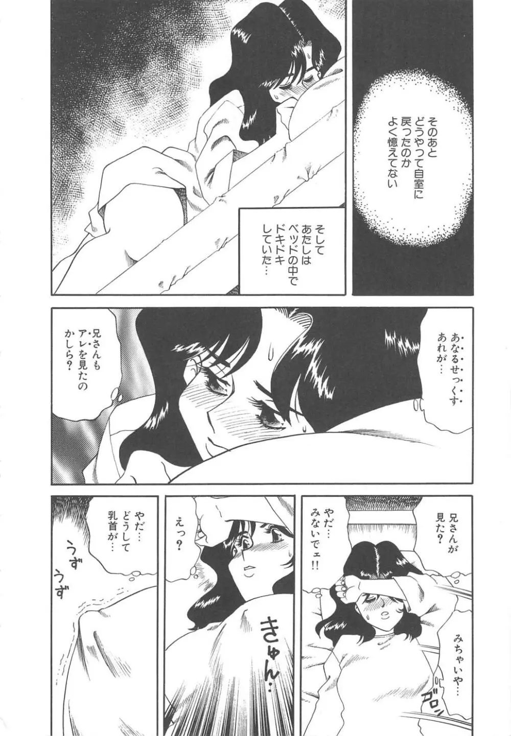 Ms.ハーフムーン Page.108