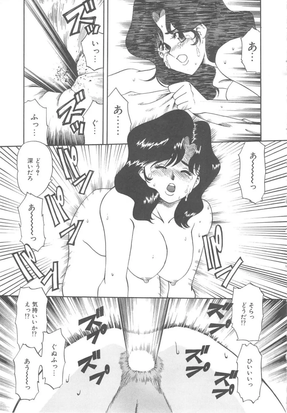 Ms.ハーフムーン Page.115