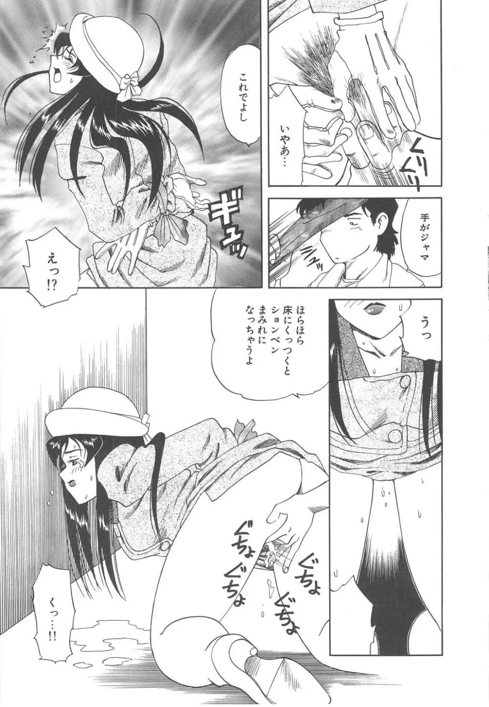 Ms.ハーフムーン Page.141