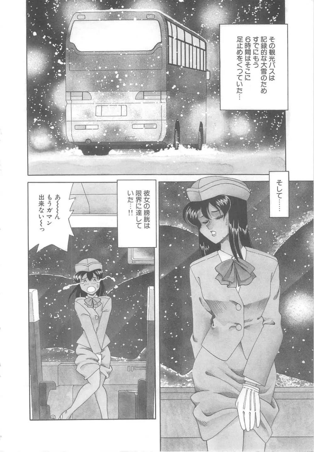 Ms.ハーフムーン Page.150
