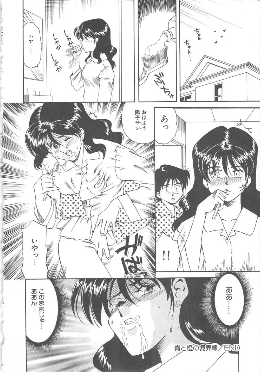 Ms.ハーフムーン Page.20