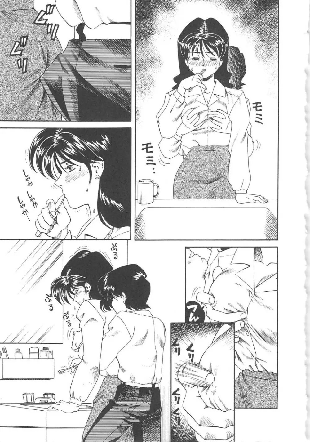 Ms.ハーフムーン Page.23