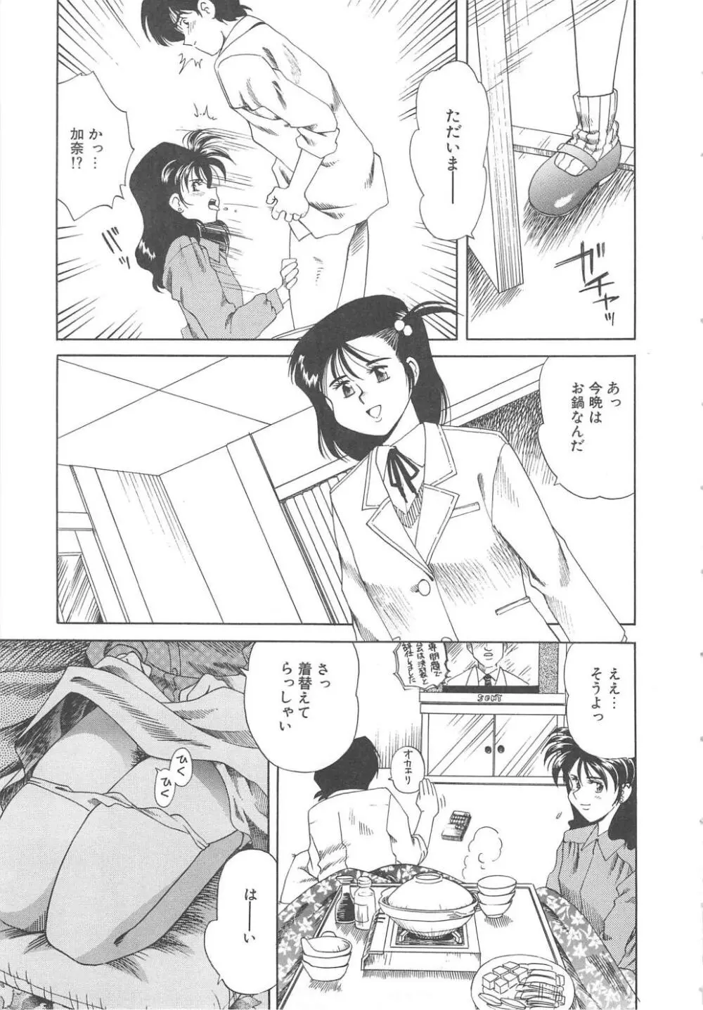 Ms.ハーフムーン Page.49
