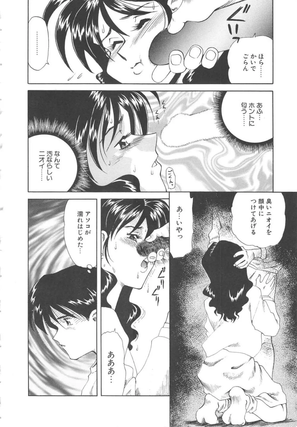 Ms.ハーフムーン Page.56