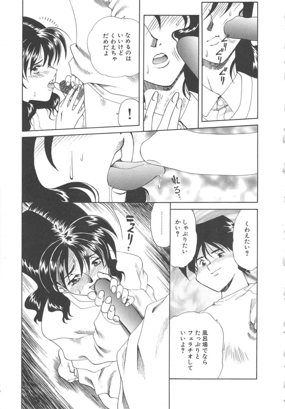 Ms.ハーフムーン Page.57