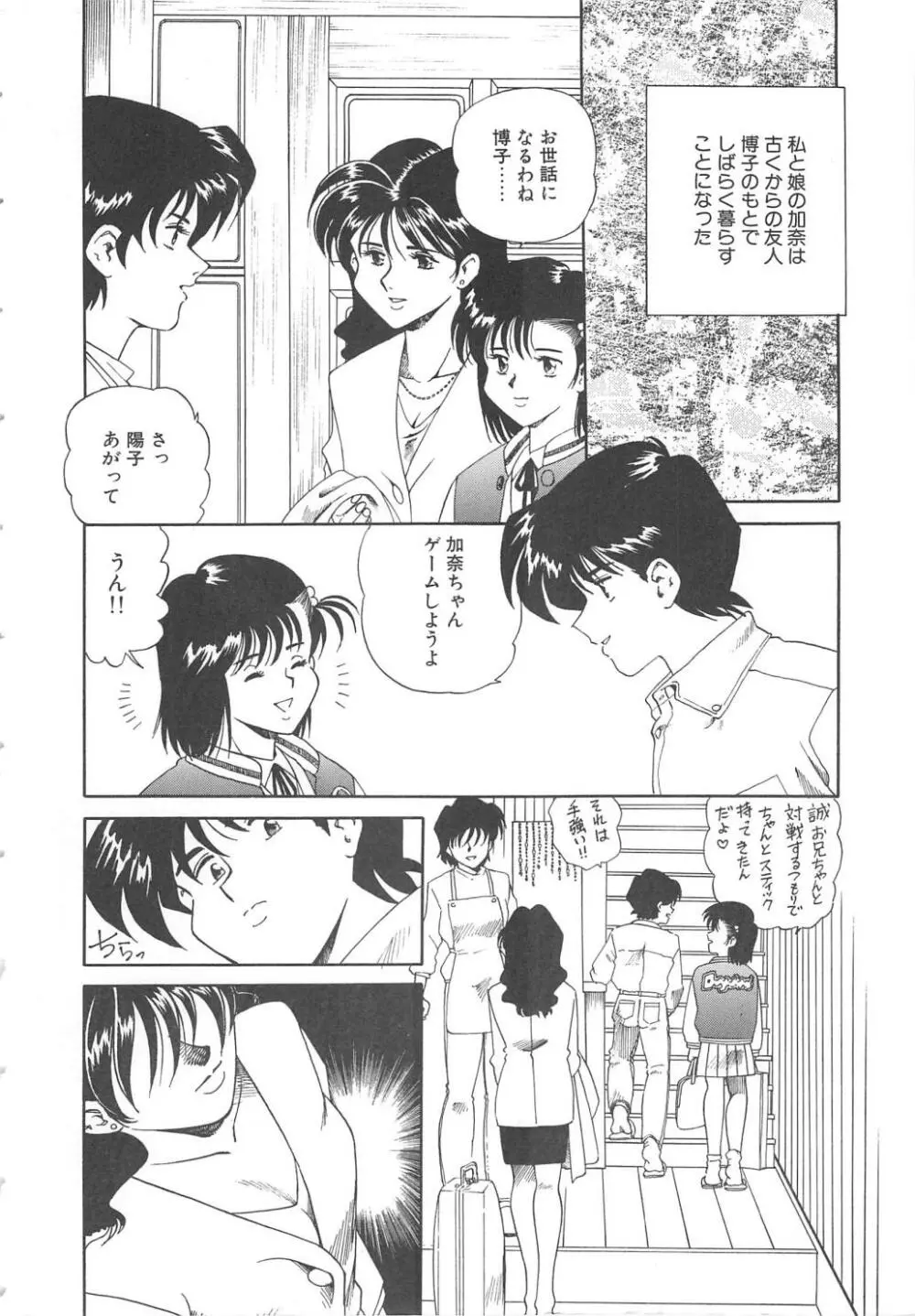 Ms.ハーフムーン Page.6