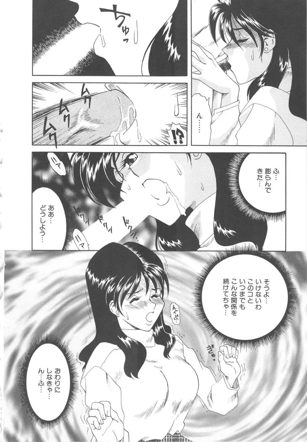 Ms.ハーフムーン Page.76