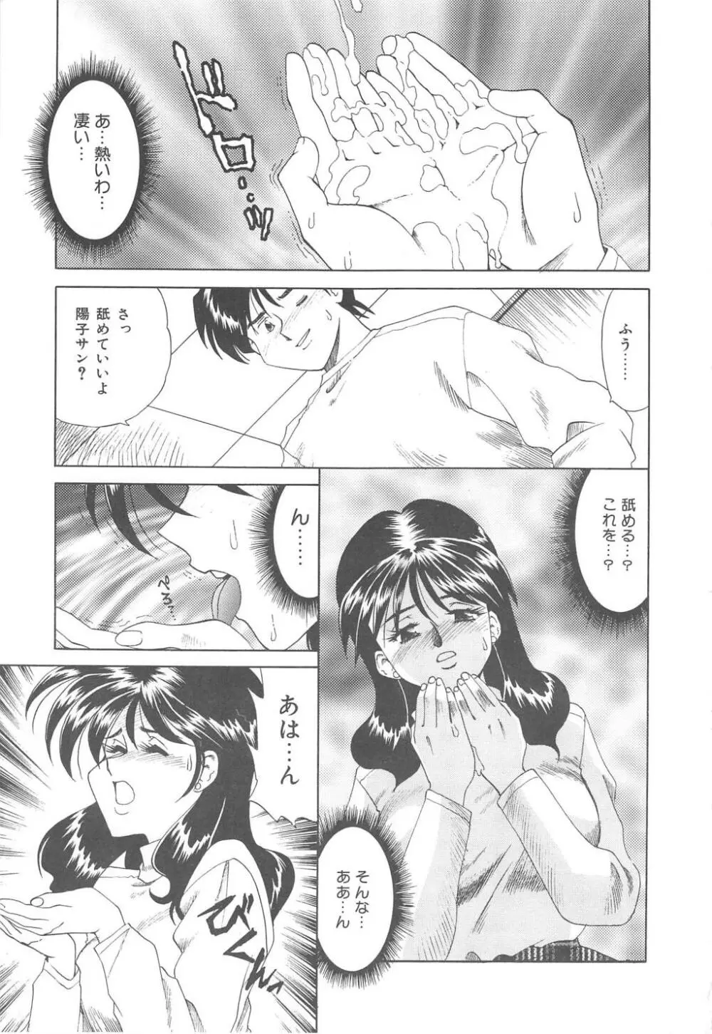 Ms.ハーフムーン Page.79