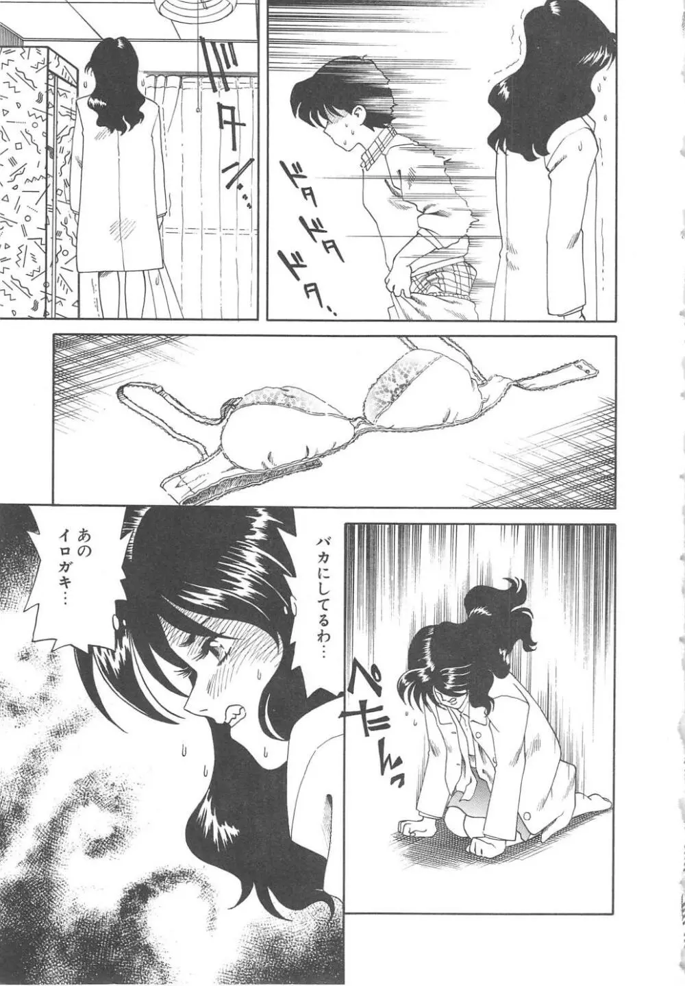 Ms.ハーフムーン Page.9